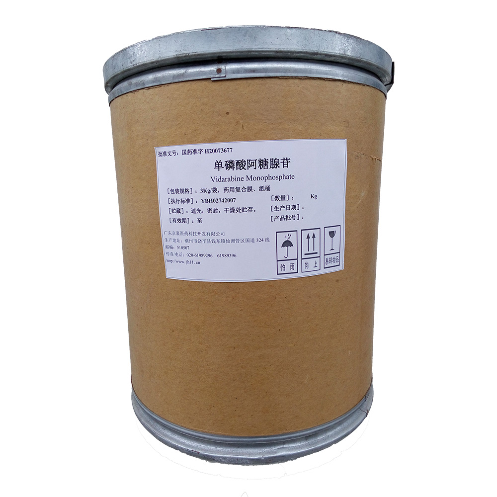 单磷酸阿糖腺苷