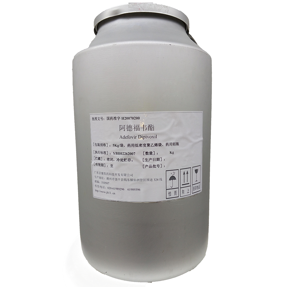 阿德福韦酯(国家一类新药)