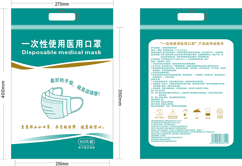 一次性使用医用口罩(图2)