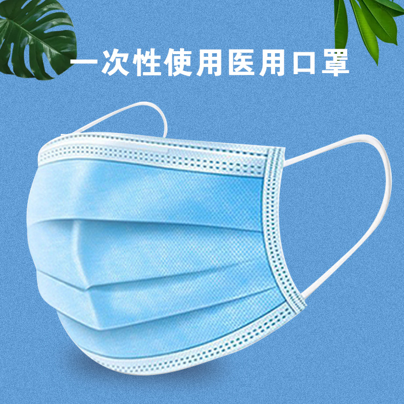 一次性使用医用口罩50只装(图1)