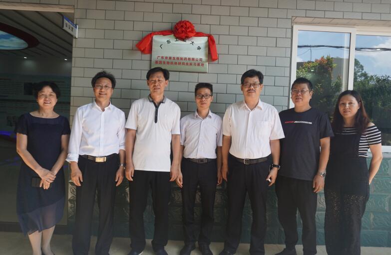 热烈祝贺“广东工业大学基因生物抗体研究所实习基地”(图3)